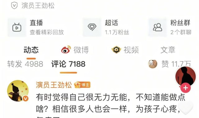 开云APP-演员王劲松过往言论突然上了热搜